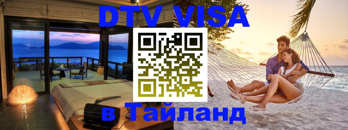 Оформление DTV визы под ключ: стоимость и тарифы, только загранпаспорт - Подгорица  19.11.2025 